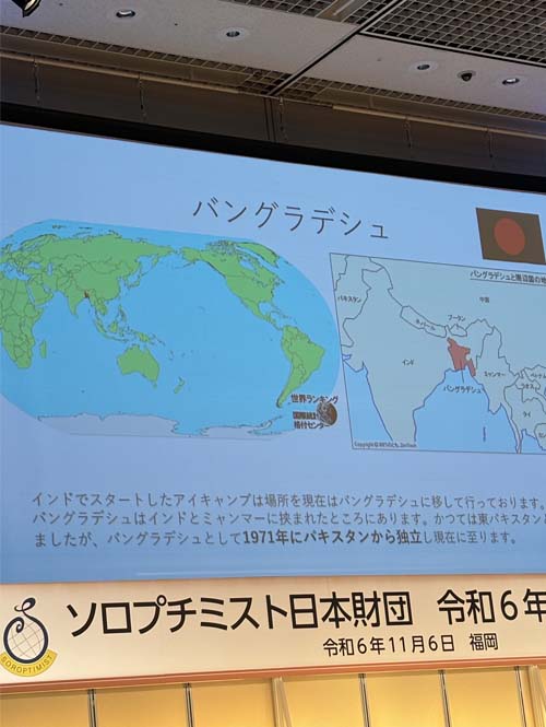 ソロプチミスト活動写真