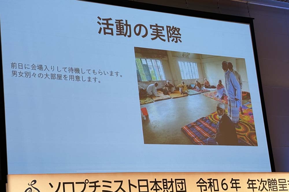 ソロプチミスト活動写真