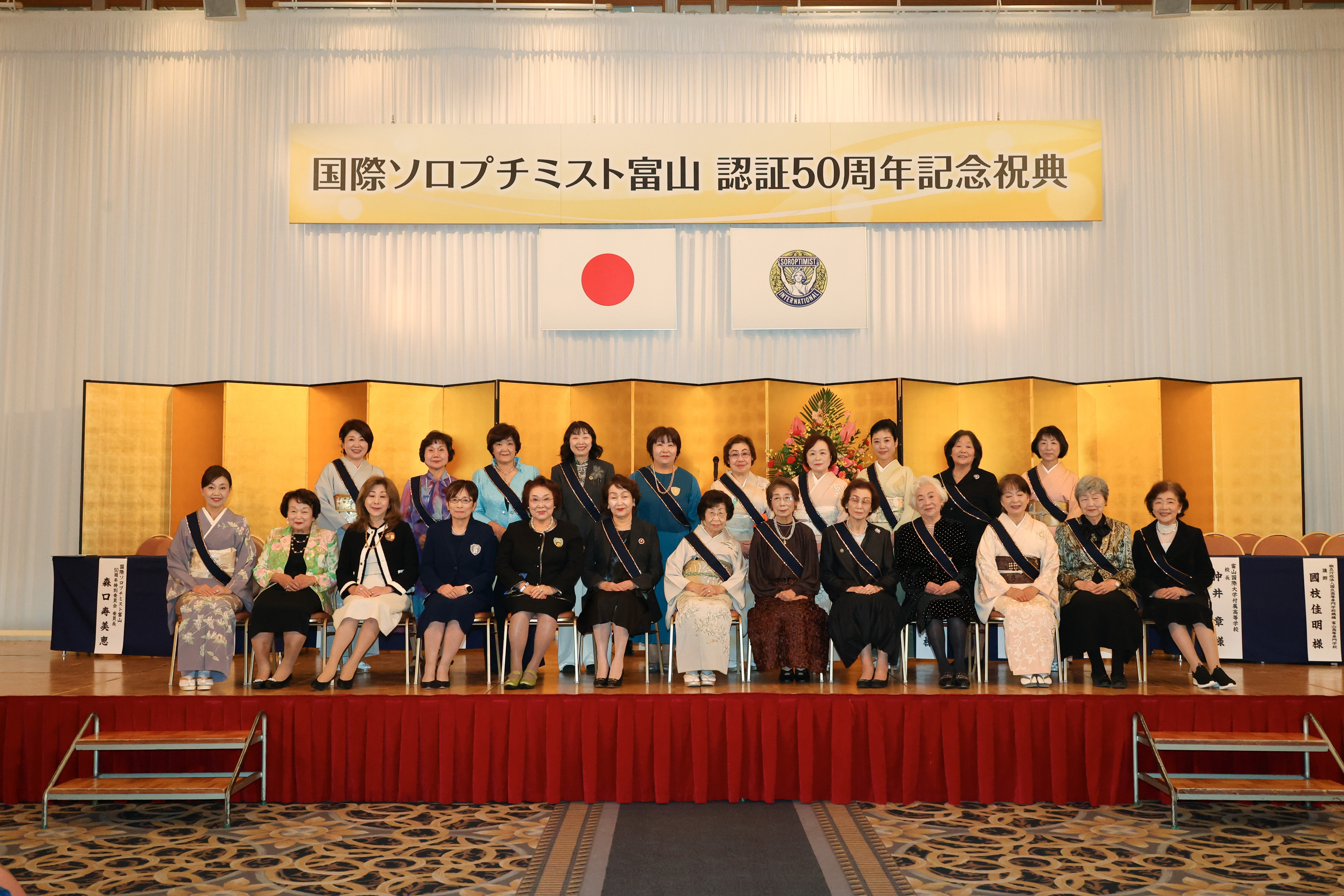 ソロプチミスト例会写真