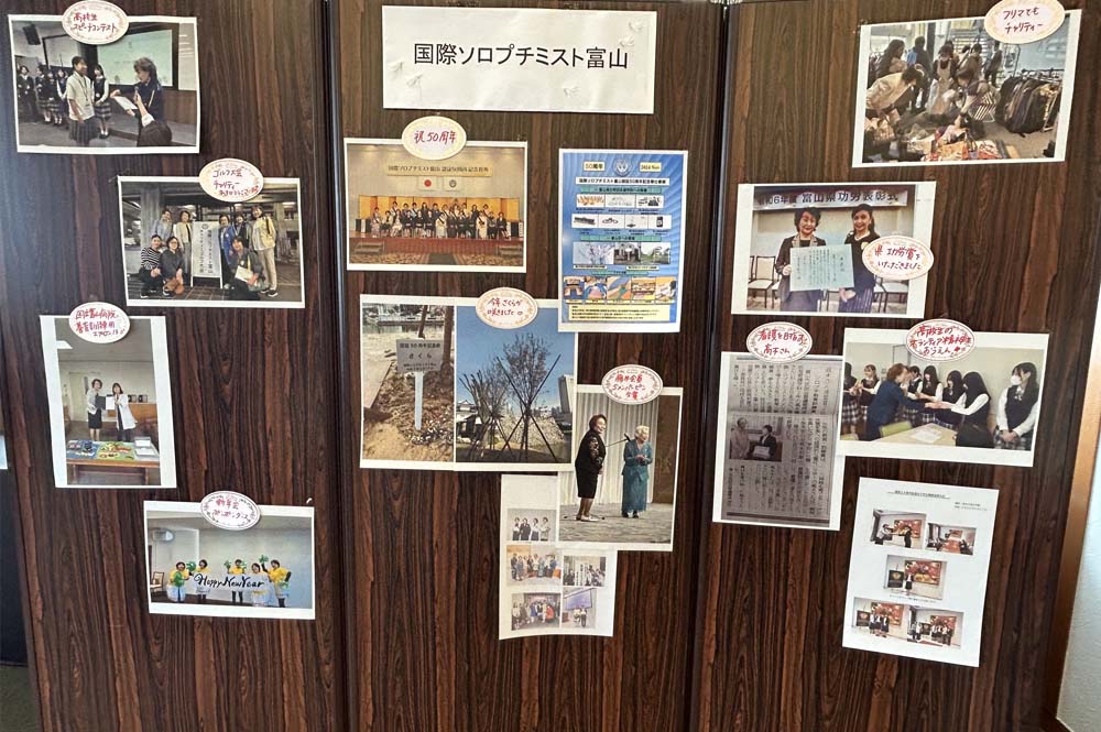 ソロプチミスト活動写真